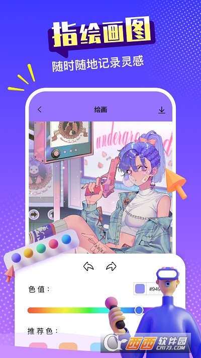 paint绘画(创意绘画) paint绘画(创意绘画)