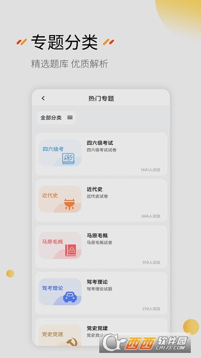 刷题神器2022 刷题神器2022
