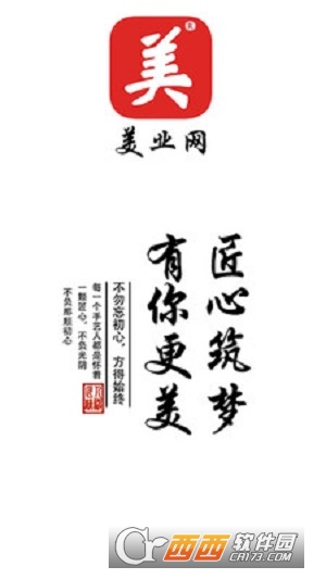 美业网(时尚购物) 美业网(时尚购物)