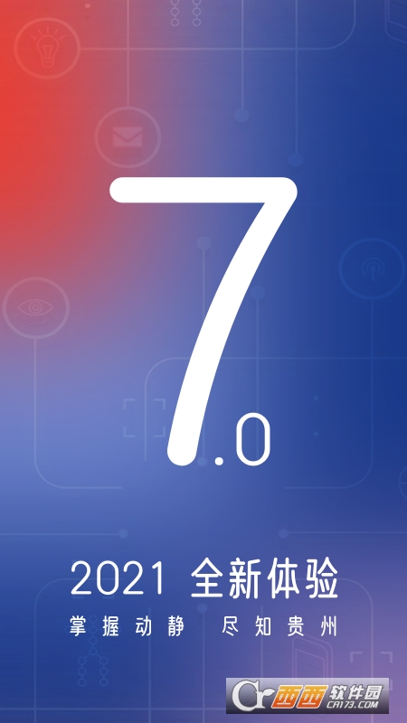 动静贵州阳光校园空中黔课