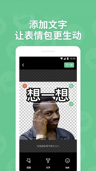 贴纸工坊app下载