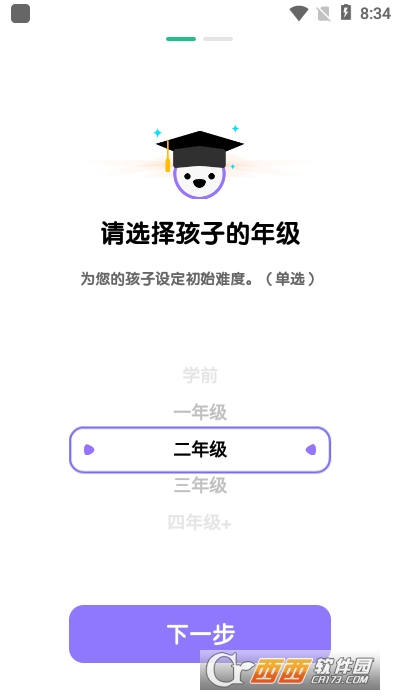 数感星球免费版