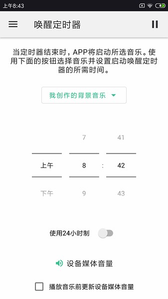 睡眠冥想轻音乐软件 睡眠冥想轻音乐app下载