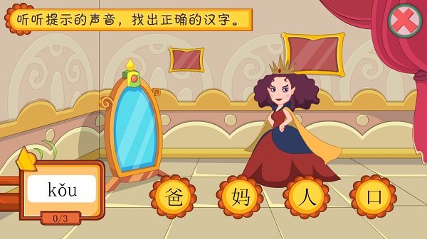 葱喵儿识字软件 葱喵儿识字app下载