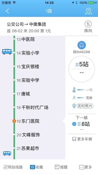 天长公交车路线图 天长公交app下载