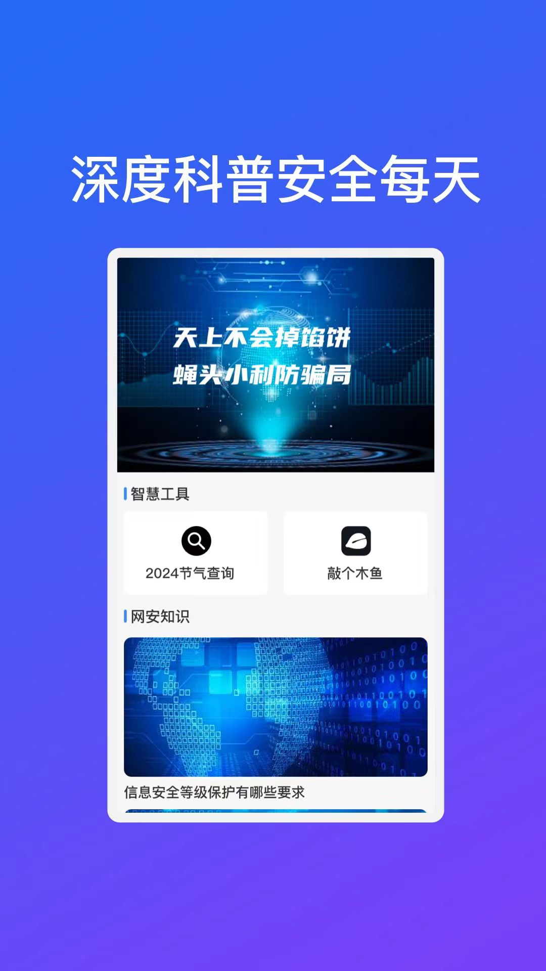 晨曦闪电WiFi连接软件官方版图片1
