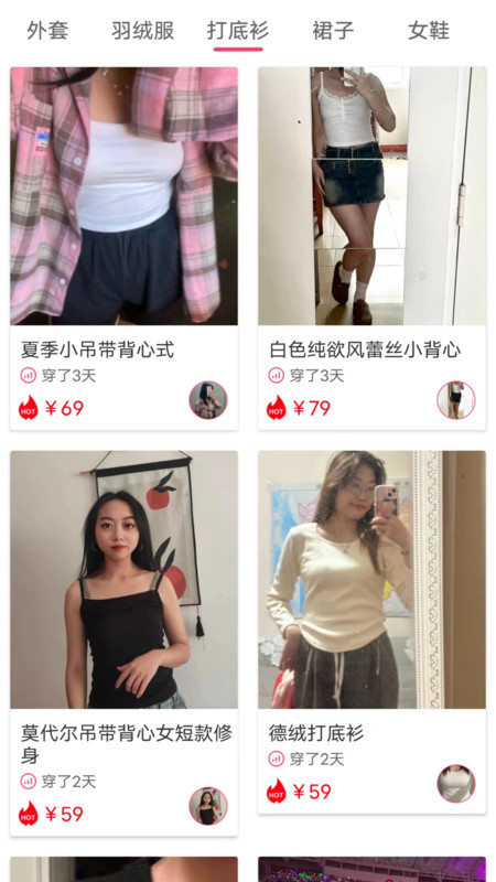二手女装女袜闲置卖软件最新版图片1