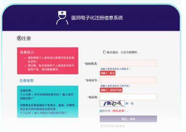 百度医生APP专业版