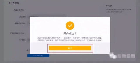 中企云链2024最新版