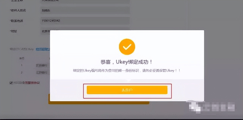 中企云链2024最新版