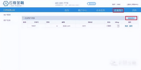 中企云链2024最新版