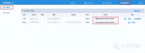 中企云链2024最新版