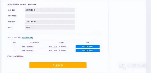 中企云链2024最新版