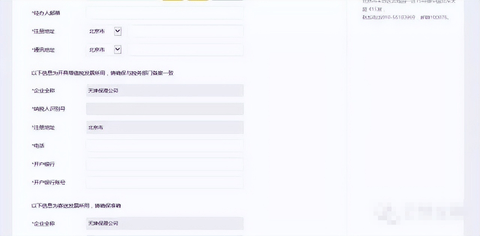 中企云链2024最新版