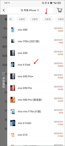 爱回收二手交易平台