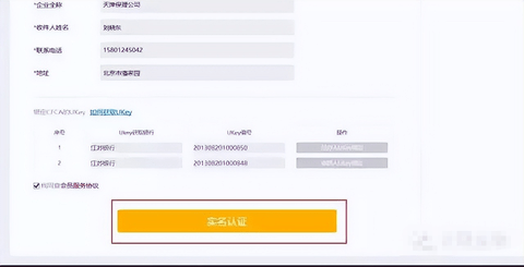 中企云链2024最新版