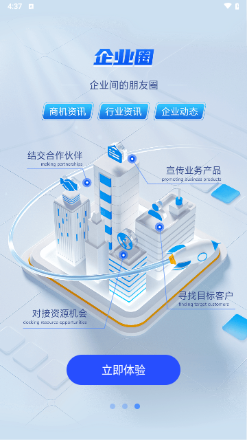 中企云链2024最新版