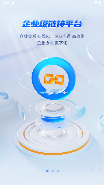 中企云链2024最新版