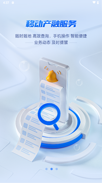 中企云链2024最新版