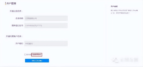 中企云链2024最新版