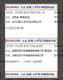 华夏二手车交易网客户端APP