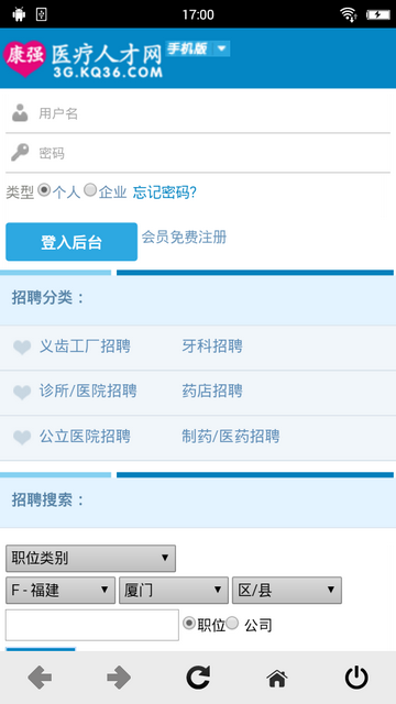 康强人才医疗招聘网