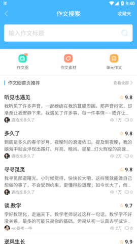 作业帮精简清爽版