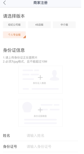 二手车之家官网版