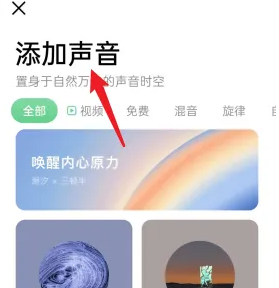 潮汐冥想助眠app