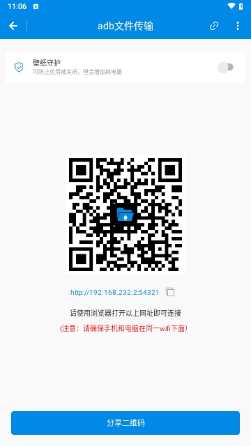 adb文件传输免费版