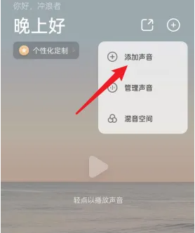 潮汐冥想助眠app