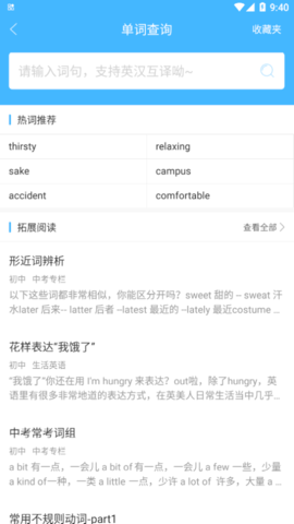 作业帮精简清爽版