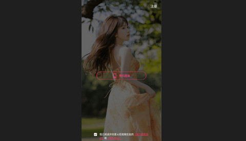 火花视频交友2024最新版