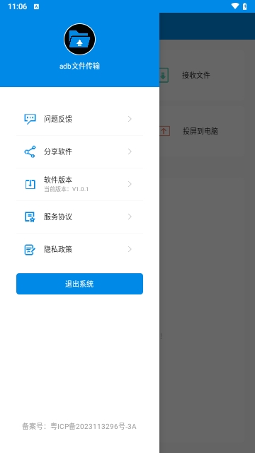 adb文件传输免费版