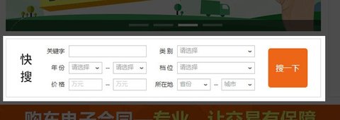 华夏二手车交易网客户端APP