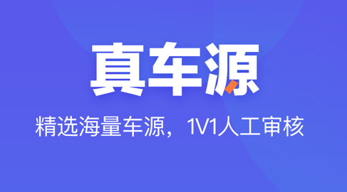 二手车之家官网版
