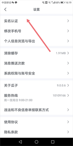 瓜子二手车直卖网客户端
