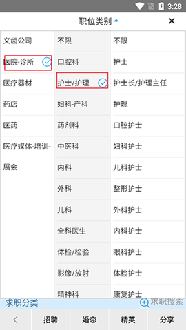 康强人才医疗招聘网