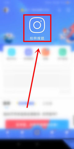 作业帮精简清爽版