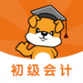 初级会计刷题狗app免费版下载  v1.0.0