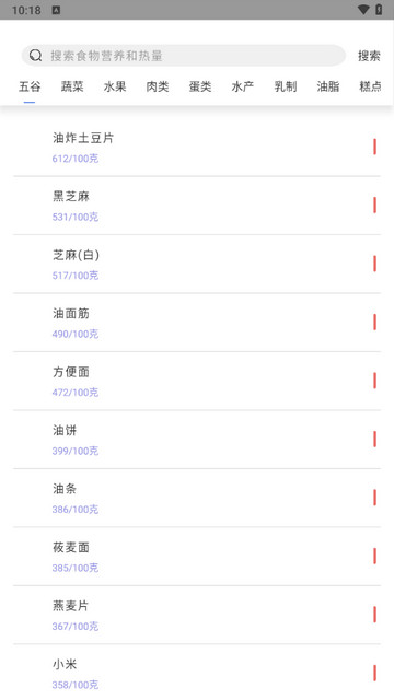 美食菜谱减肥宝典大全app