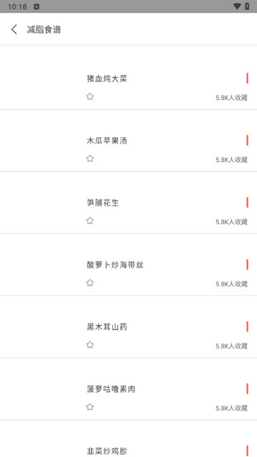 美食菜谱减肥宝典大全app