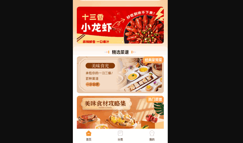 菜谱视频大全手机版