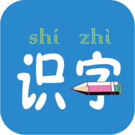 幼儿学前识字appv6.0.0