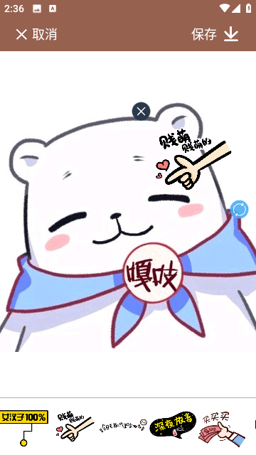 有夏图片编辑PS最新版