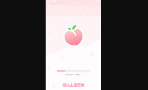 蜜桃主题壁纸免费版