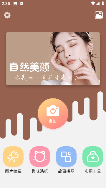 有夏图片编辑PS最新版