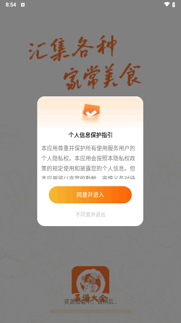 菜谱视频大全手机版