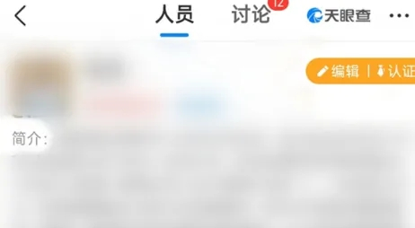 天眼查会员免费领取2023版