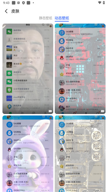 心动主题壁纸小组件app